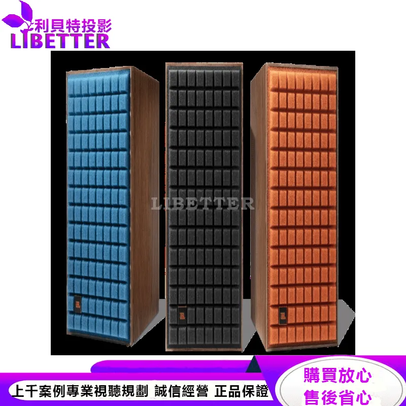JBL L52