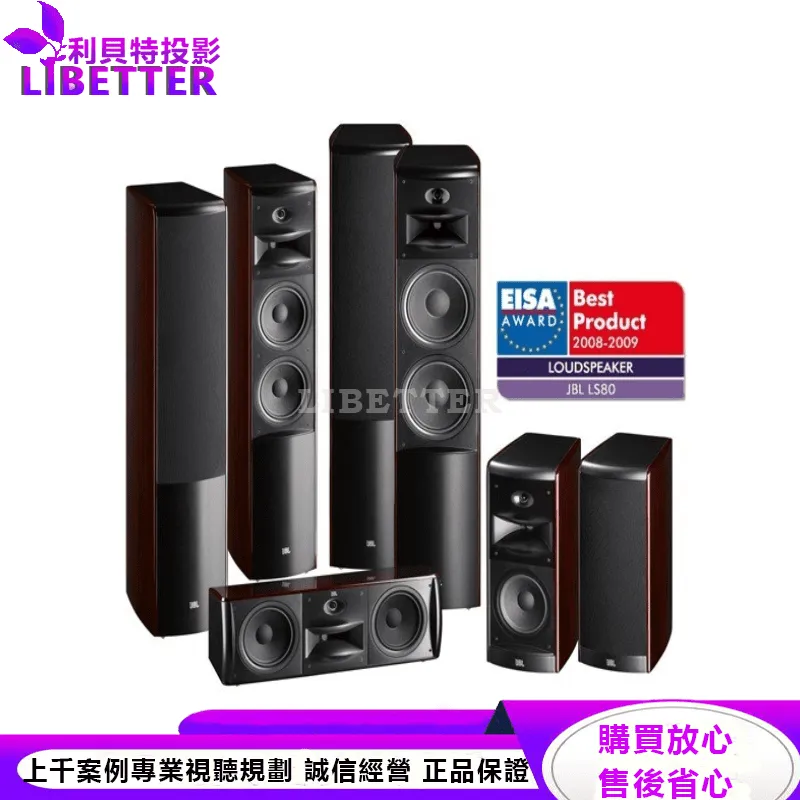 JBL 3音路四單體雙號角雙6.5吋低音落地式喇叭 LS 60