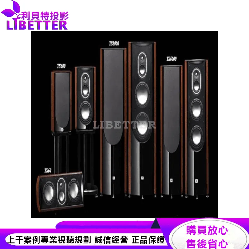 JBL 3音路四單體落地式喇叭 TS 6000