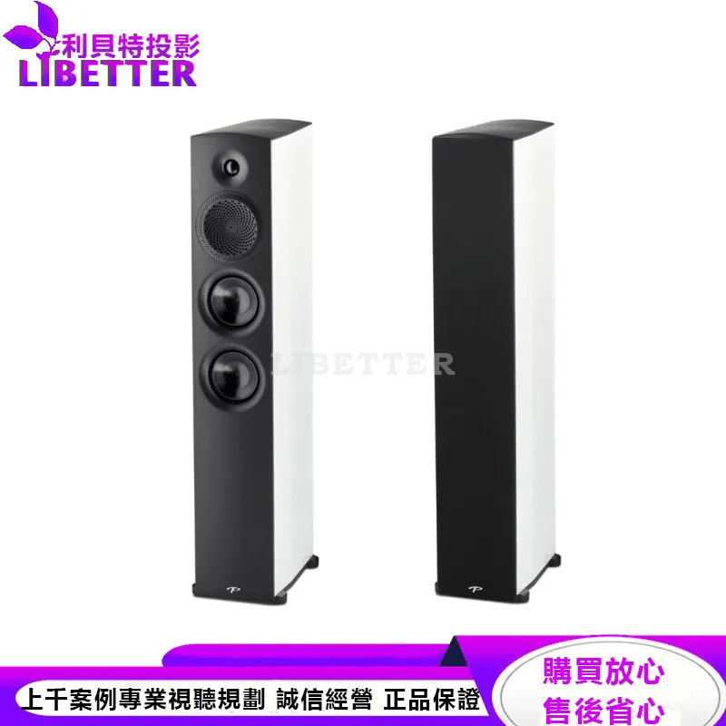 Premier 700F 落地式揚聲器