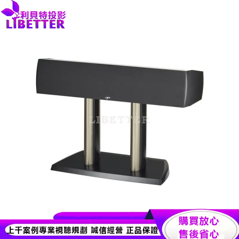 Premier 600C 中置揚聲器