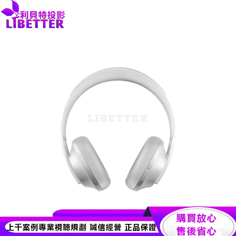 Bose 700 耳罩式藍牙無線消噪耳機 銀色