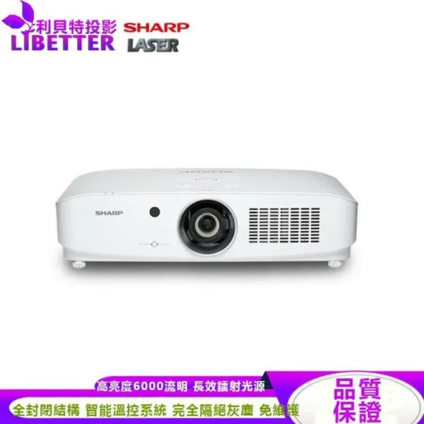 SHARP夏普 PG-CA60X [XGA,6000流明] 全封閉雷射投影機