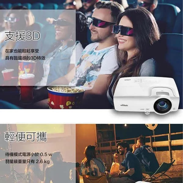 Vivitek DH278 3800流明 Full HD 商務投影機 原廠公司貨