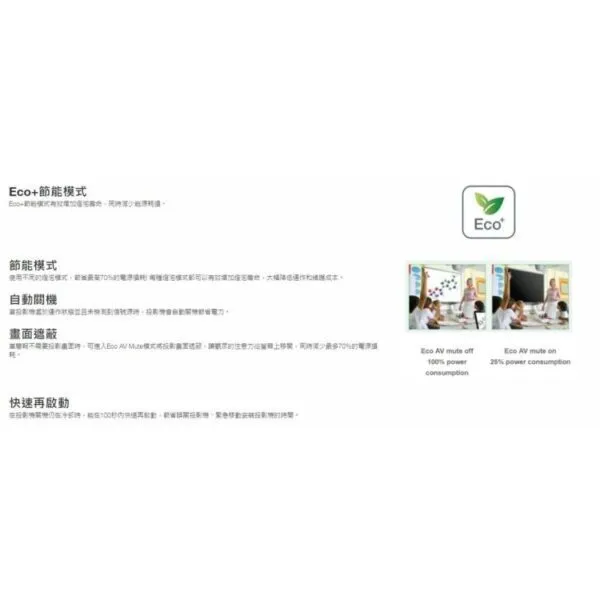 optoma RS450X 4500高流明商務投影機