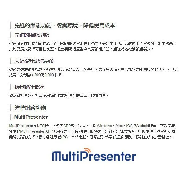 NEC ME361X 3600 ANSI流明 標準型商用投影機 原廠公司貨 3年保固