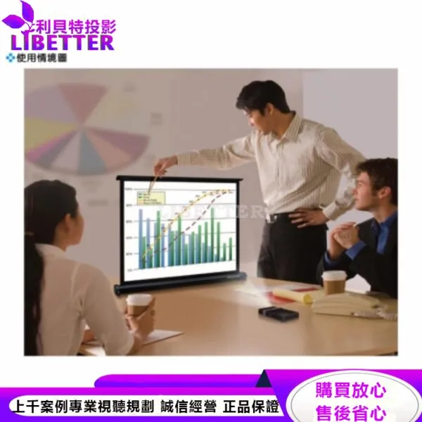 卡色式 CASOS DK-40-1(4:3) 40吋 移動攜帶式 微型桌上型布幕