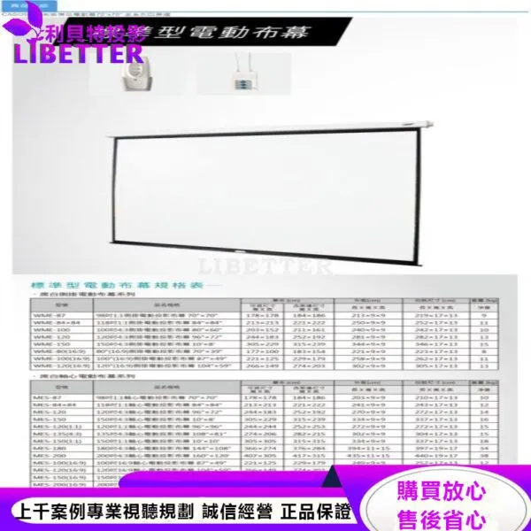 卡色式 CASOS MES-200(16:9) 200吋 16:9軸心式電動銀幕