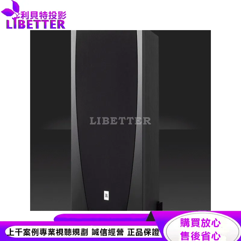 JBL 重低音喇叭 Studio 550P
