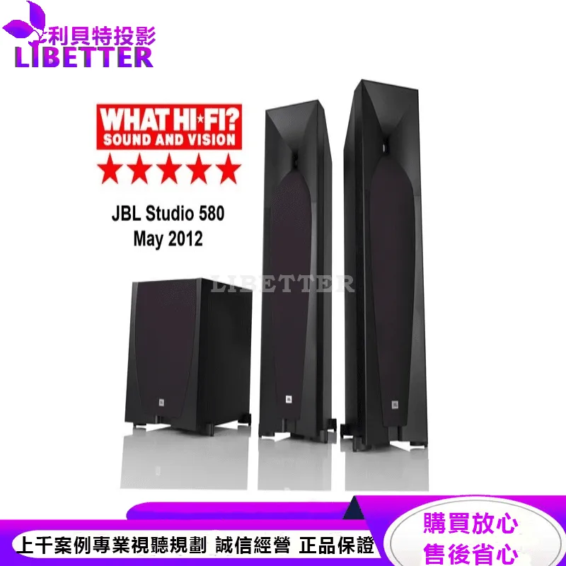 JBL 2音路環繞喇叭 Studio 530