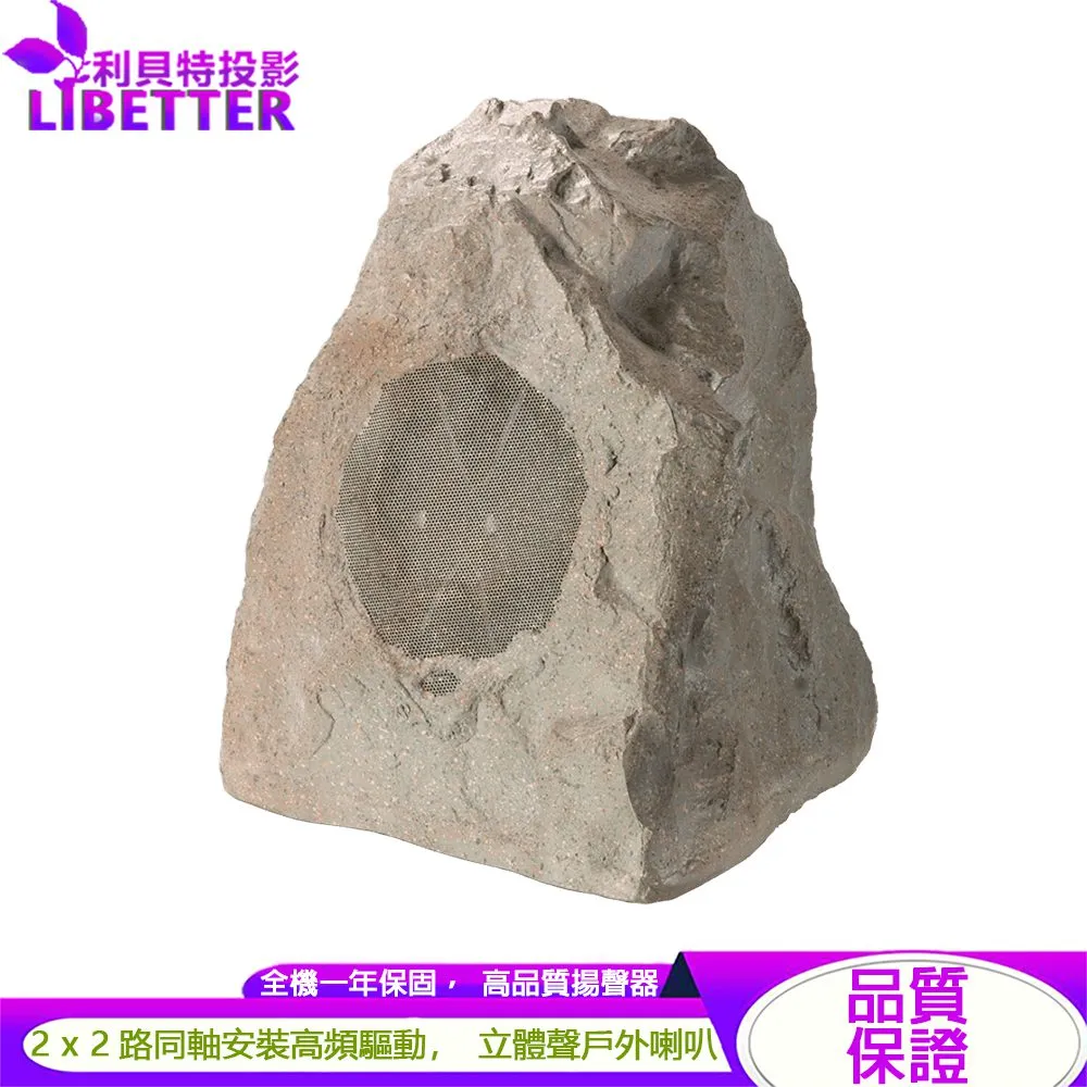 Rock Monitor 60-SM 戶外喇叭 (雙色可選)