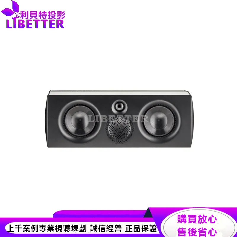 Premier 500C 中置揚聲器