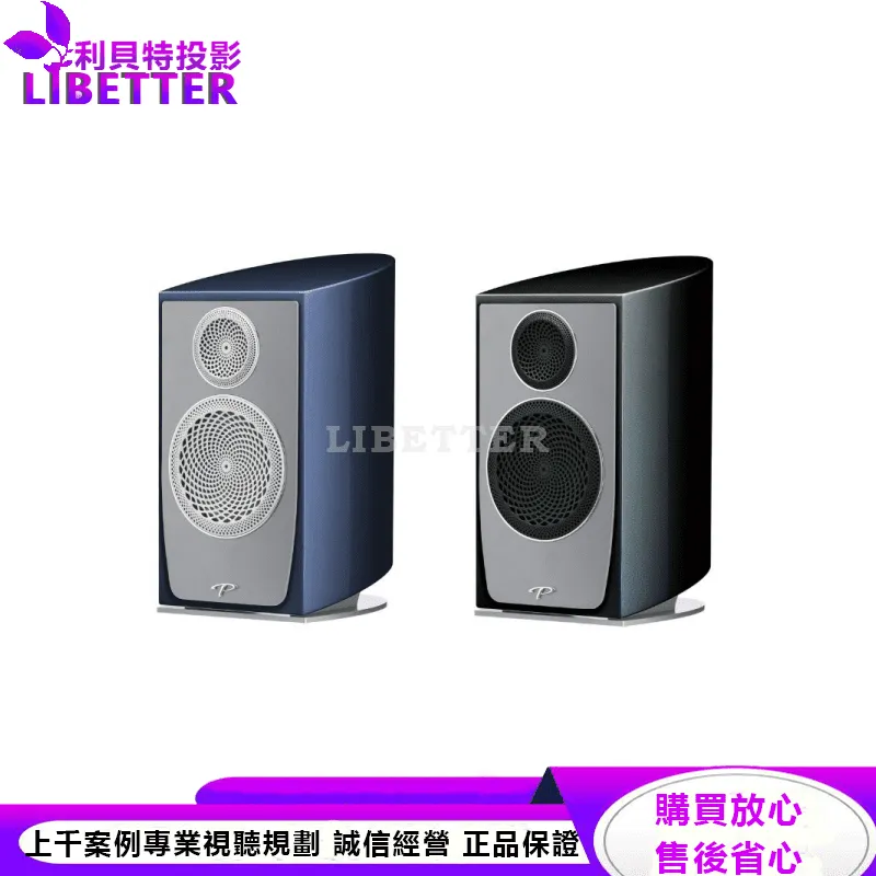 Persona B 書架式揚聲器