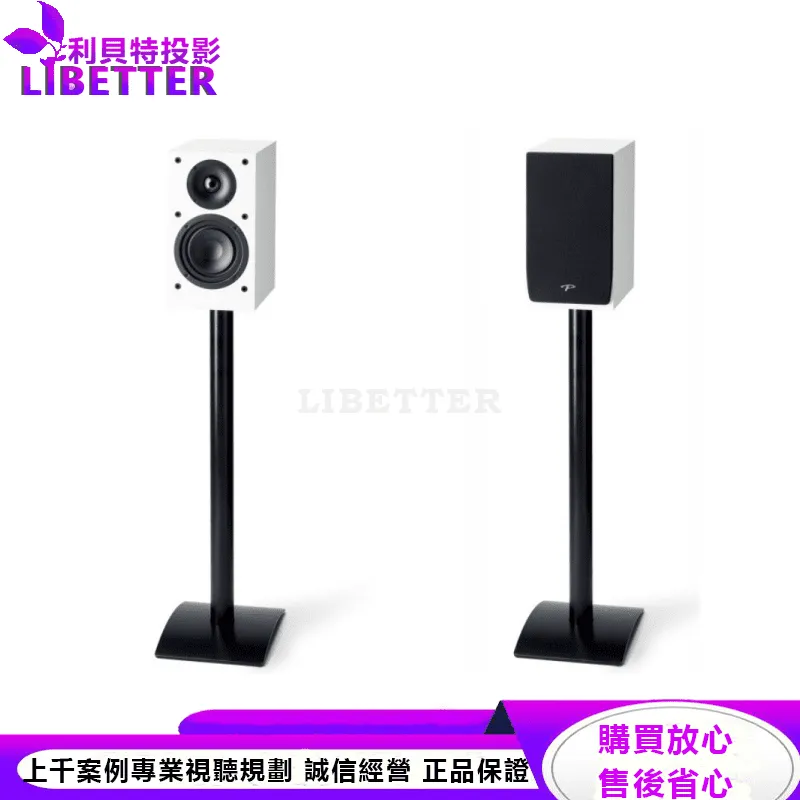 Monitor SE Atom 書架式揚聲器