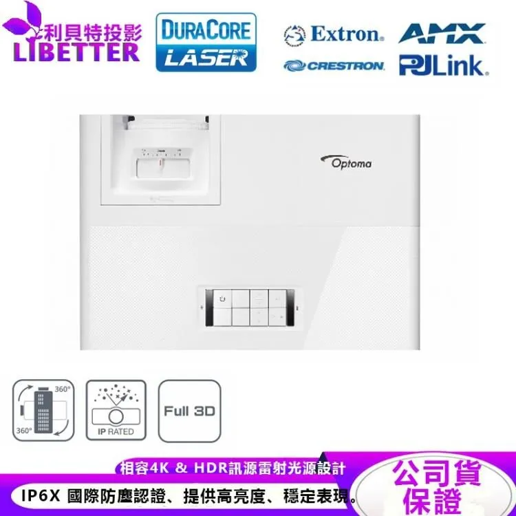 OPTOMA ZW403 高亮度4500流明 WXGA 輕巧型高亮度工程及商用鐳射投影機 激光電視