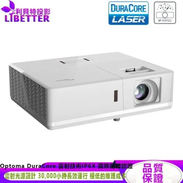 OPTOMA ZW506T 輕巧型雷射投影機 5200流明高亮度 高清full HD 相容4K