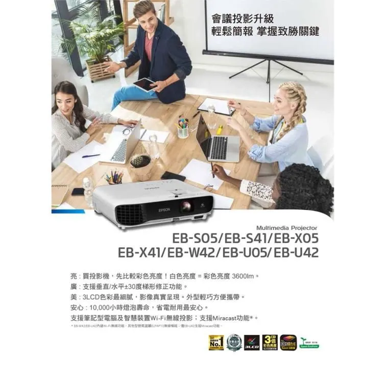 EPSON EB-FH06 高亮彩商用投影機 1080p高解析度 3500高流明投影機