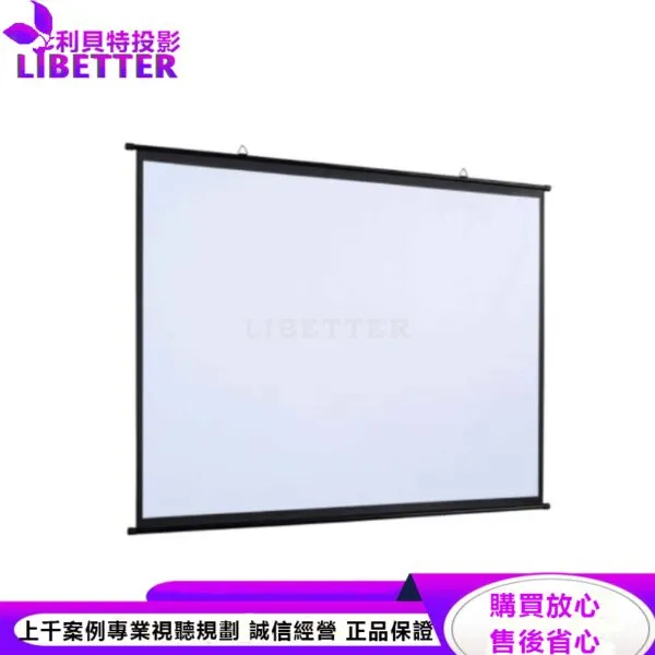 卡色式 CASOS MK-80(4:3) 80吋 移動攜帶式 簡易壁掛式投影布幕