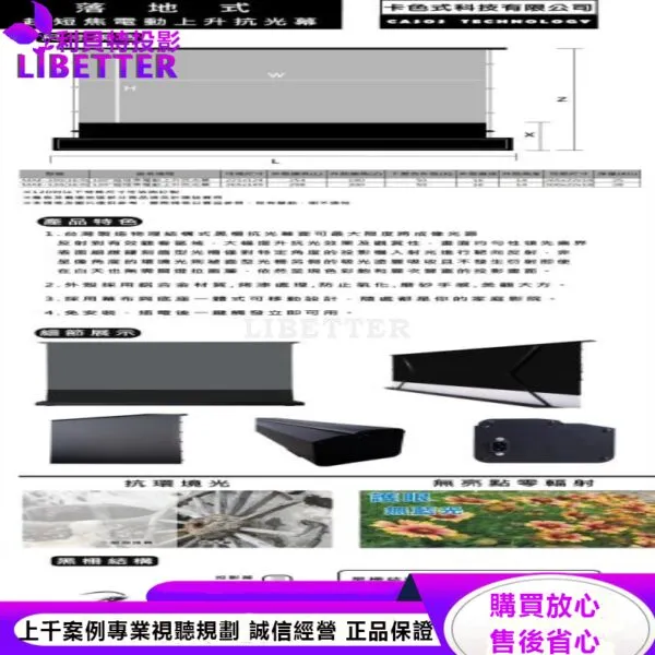 卡色式 CASOS MAE-100(16:9) 100吋 落地式 超短焦電動地升抗光幕