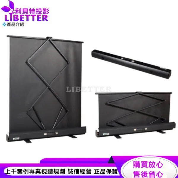 卡色式 CASOS MA-80(16:9) 80吋 移動攜帶式 氣壓上升式投影布幕