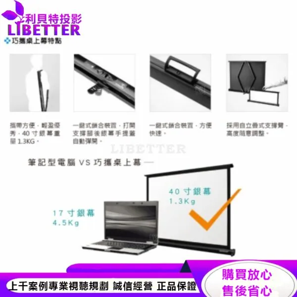 卡色式 CASOS DK-50-1(16:9) 50吋 移動攜帶式 微型桌上型布幕