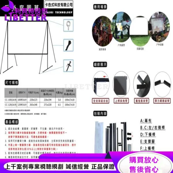 卡色式 CASOS CC-120(16:9) 120吋 移動攜帶式 戶外庭園幕 露營最好用的布幕