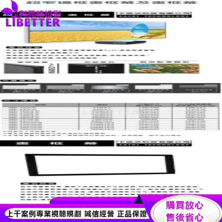 卡色式 CASOS MD-300(16:9) 300吋 畫框幕銀幕(1cm窄框)(大型物品運費得另計)