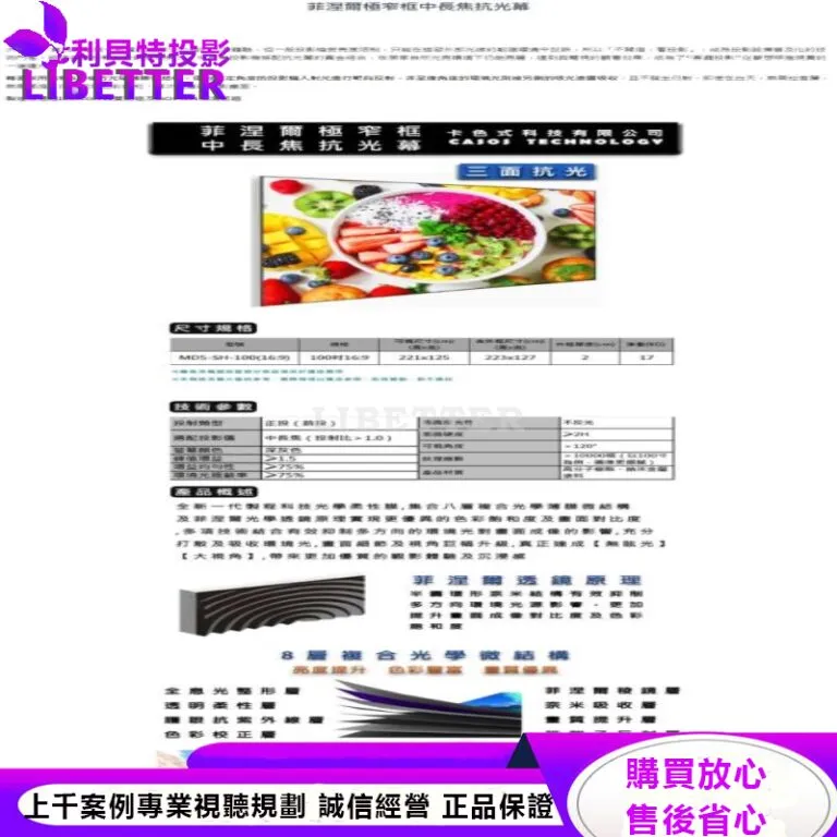 卡色式 CASOS AS-BLD-98(16:9) 98吋 中長焦抗光電動張力幕