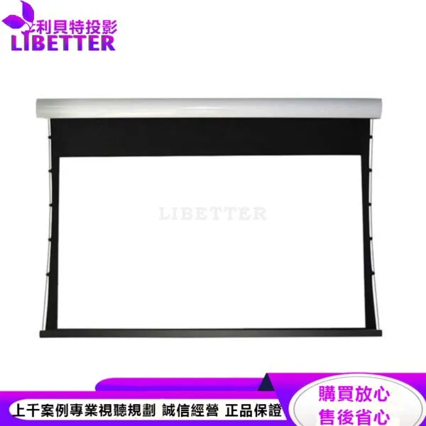 卡色式 CASOS AS-150(16:9) 150吋 亞樂-電動線拉布幕