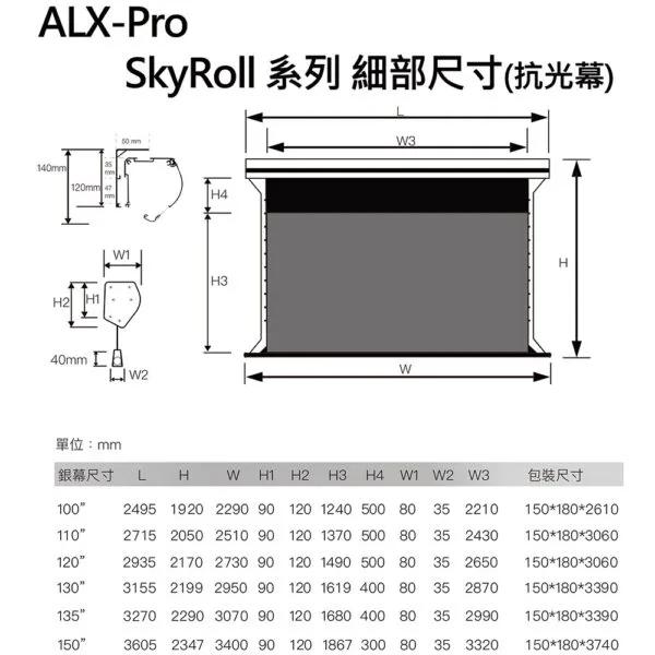 LIBETTER ALX-Pro SR-120 16:9 120吋 台製 中長焦晶柵電動拉線抗光幕 1.6高增益<私訊新品優惠價>