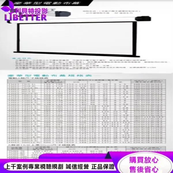 卡色式 CASOS TMES-150(4:3) 150吋 豪華型軸心席白電動銀幕