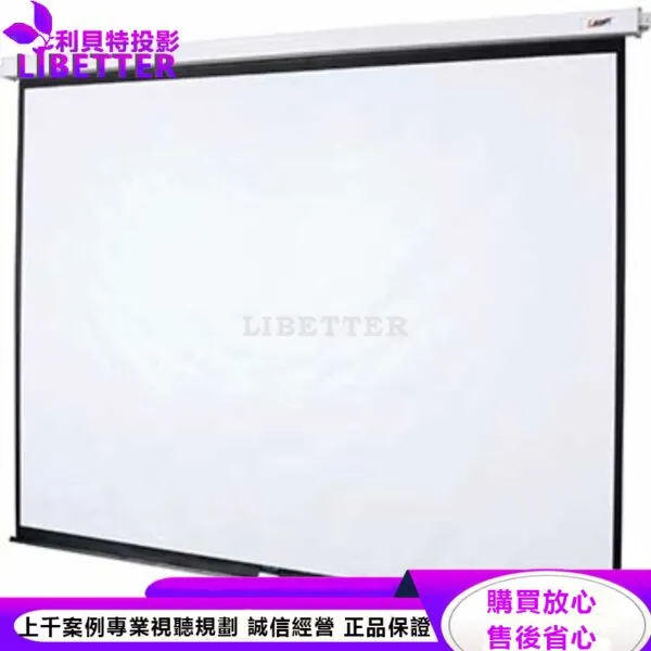 卡色式 CASOS MES-150(16:9) 150吋 16:9軸心式電動銀幕(大型物品運費得另計)