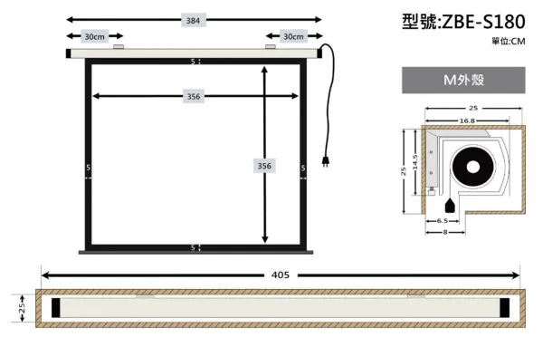 ZERO ZBE-S180 豪華型電動布幕 1:1 180吋 1.0高增益 台製品牌 鋁合金高扭力馬達電動幕