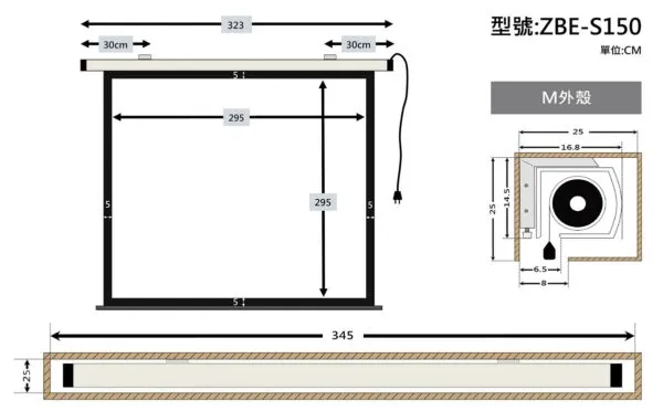 ZERO ZBE-S150 豪華型電動布幕 1:1 150吋 1.0高增益 台製品牌 鋁合金高扭力馬達電動幕