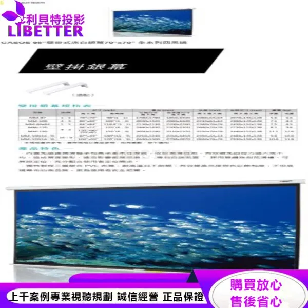 卡色式 CASOS RMM-84×84(1:1) 84吋 手拉式銀幕 壁掛式銀幕