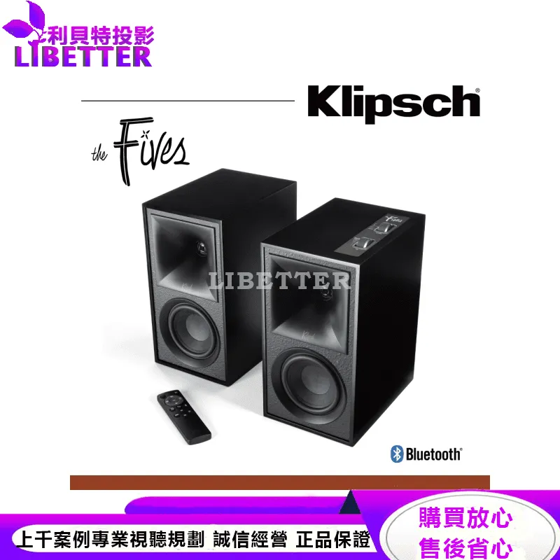 Klipsch The Fives – Matte Black 二聲道主動式木製音箱喇叭