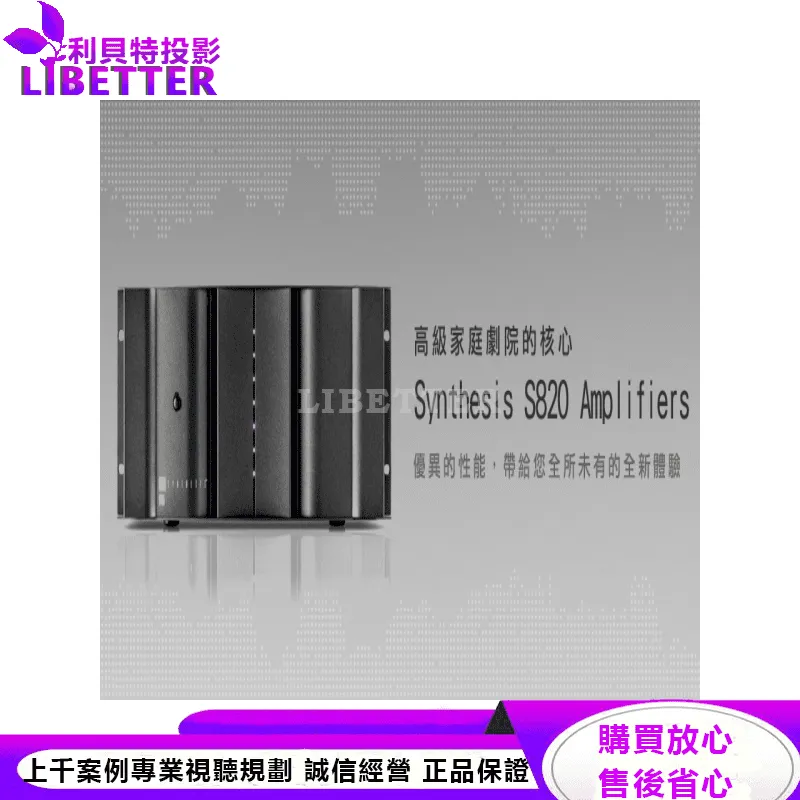 JBL S820