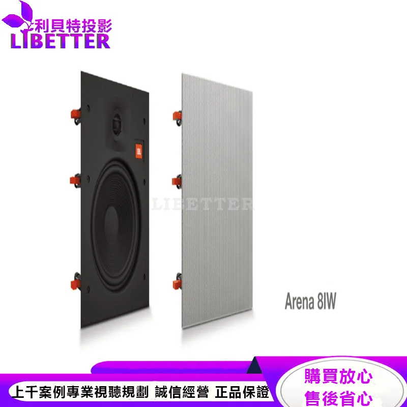 JBL Arena 8IW