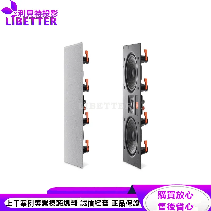 JBL Arena 55IW