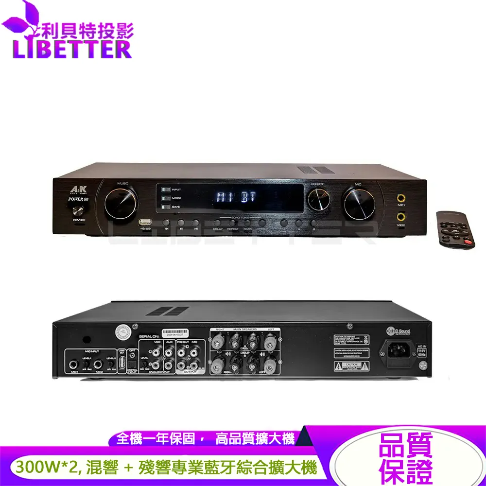 A&K POWER 300 混音效果專業綜合藍牙擴大機