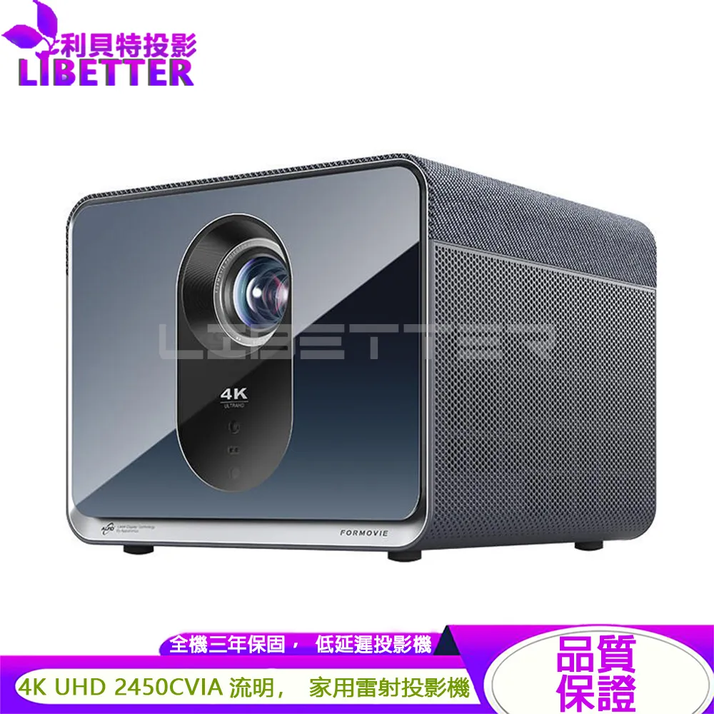 峰米 X5 4K UHD 家用劇院雷射投影機 送Chromecast Google TV