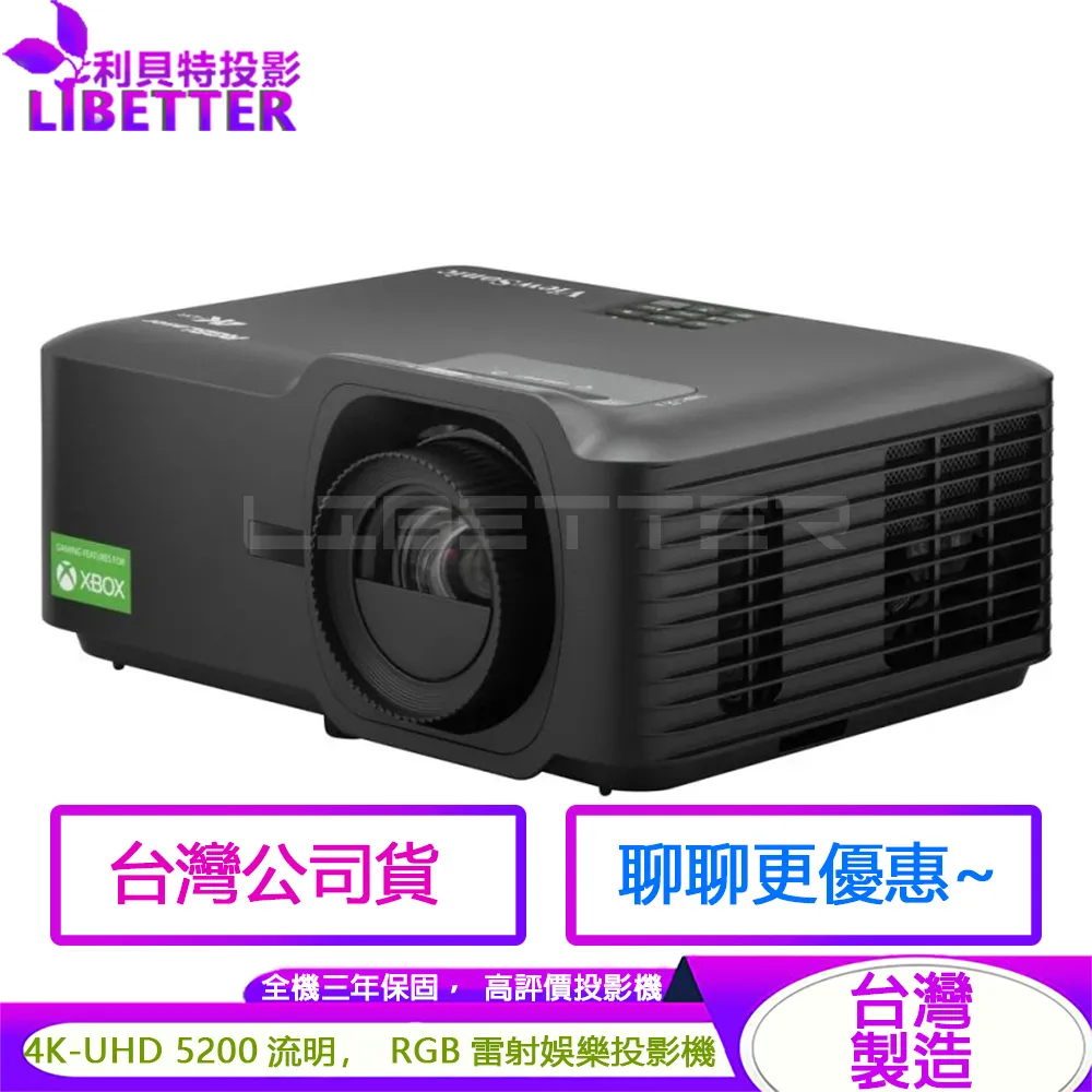 ViewSonic LX700-4K RGB 5200流明 4K 3色雷射家庭娛樂投影機