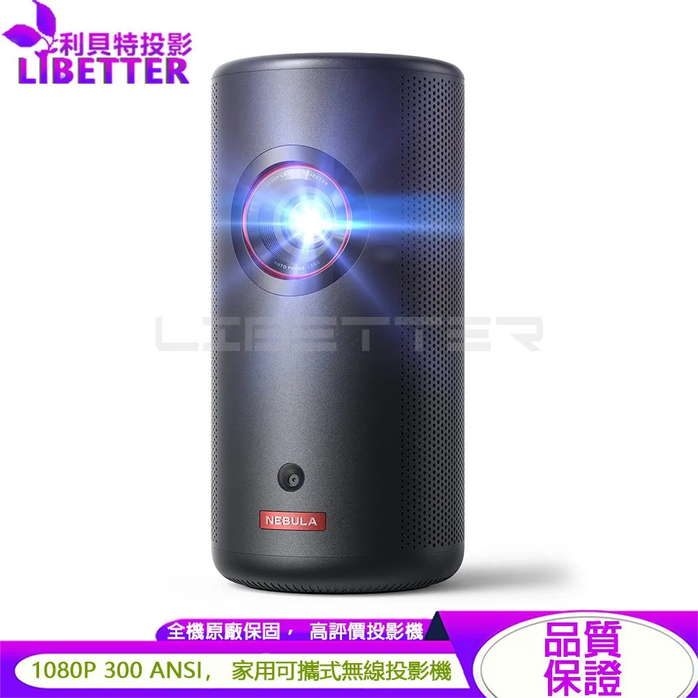 NEBULA Capsule 3 Laser可樂罐 1080P 無線雷射微型投影機