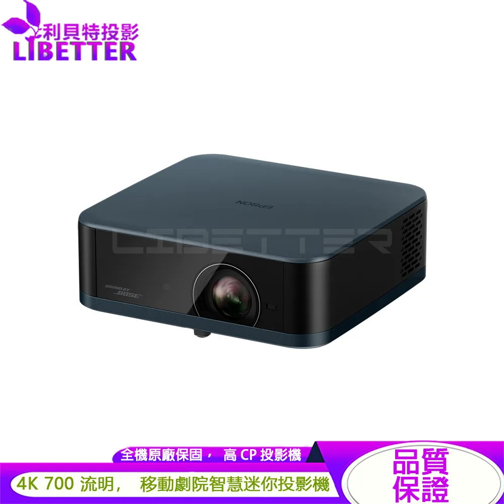EPSON EF-62N 4K PRO-UHD 700流明 移動劇院智慧迷你投影機-爵士藍