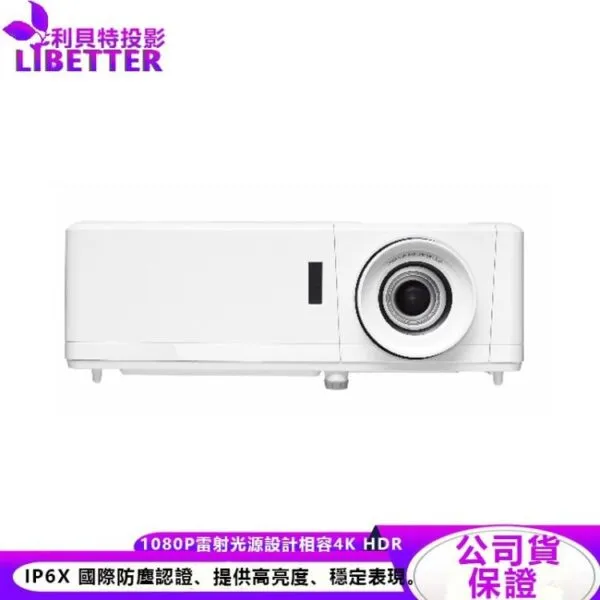 OPTOMA ZH403 高亮度4000流明 1080p 輕巧型高亮度工程及商用家用鐳射投影機 激光電視