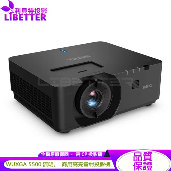 BenQ LU960 WUXGA 5500流明 商務高亮雷射投影機