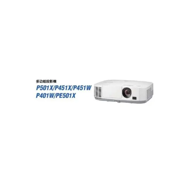 NEC P451W LCD 4500ANSI流明 商務用寬螢幕 WXGA 投影機