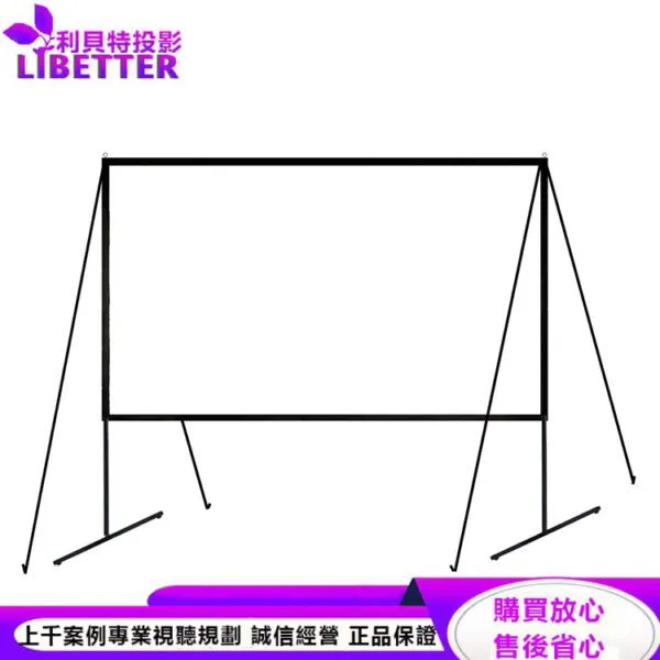 卡色式 CASOS CC-100(16:9) 100吋 移動攜帶式 戶外庭園幕 露營最好用的布幕