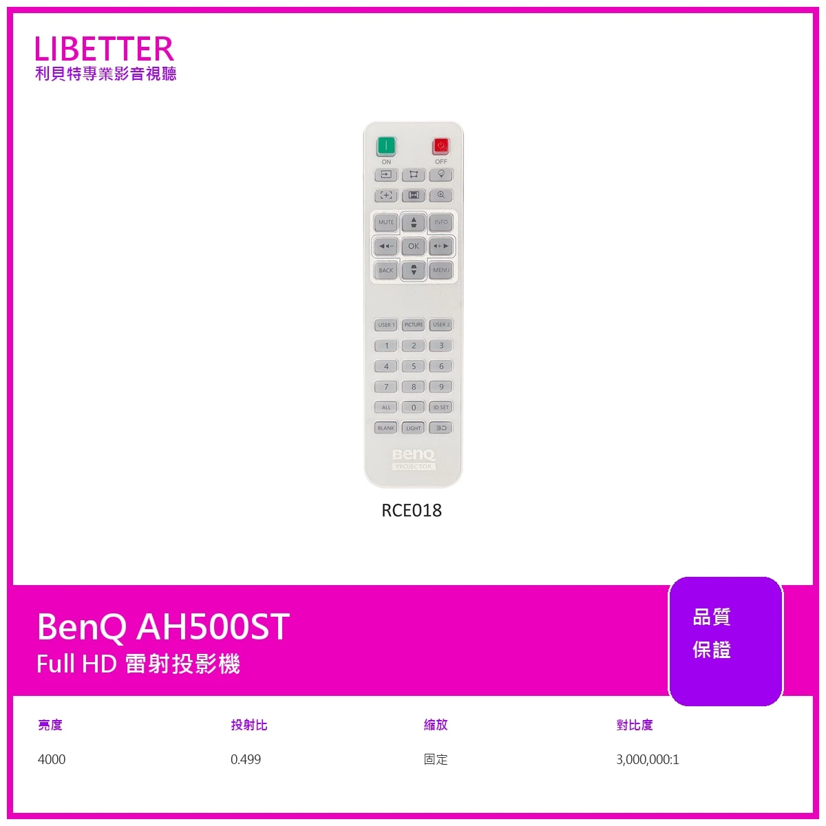 BenQ AH500ST 投影機