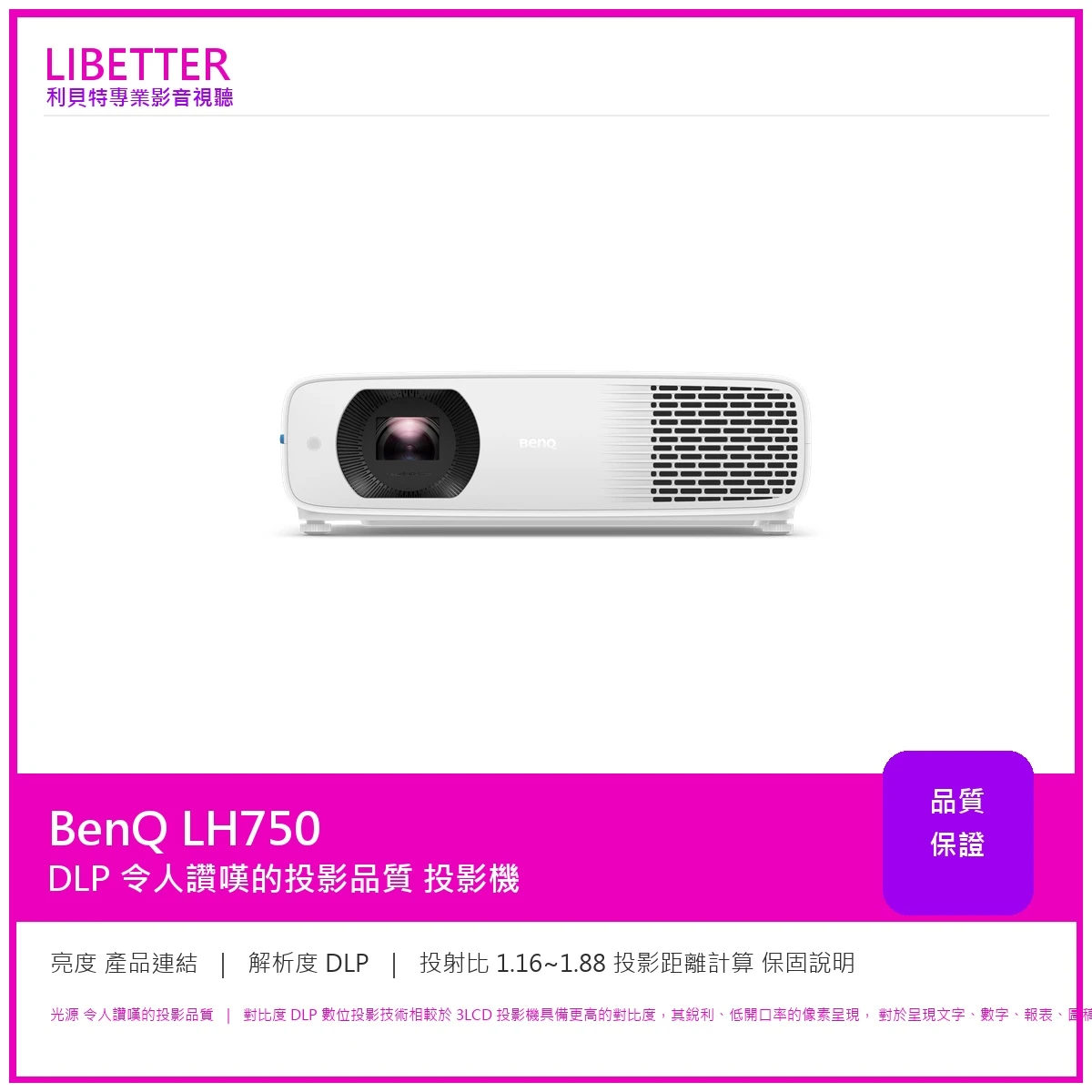 BenQ LH750 1080P 5000流明 LED 高亮商用會議投影機